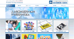 Desktop Screenshot of frontier-syssol.com